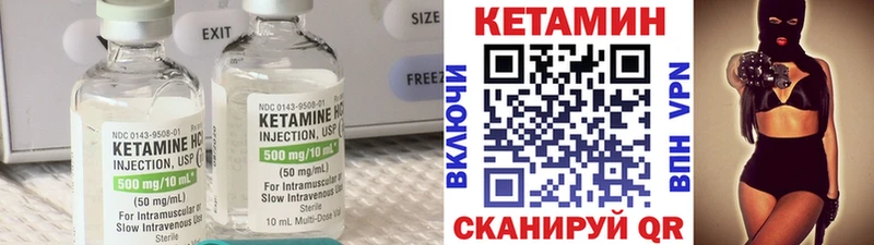 Кетамин ketamine  Долинск 