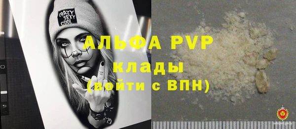 альфа пвп VHQ Волоколамск