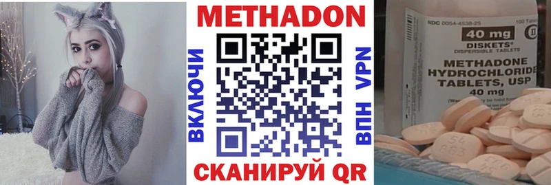 darknet формула купить закладку Долинск Метадон мёд